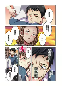 Page 220 of Tsuma no Himitsu, Urimasu. | 我賣了、妻子的秘密。 - preview thumbnail
