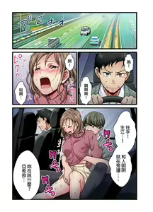 Page 227 of Tsuma no Himitsu, Urimasu. | 我賣了、妻子的秘密。 - preview thumbnail