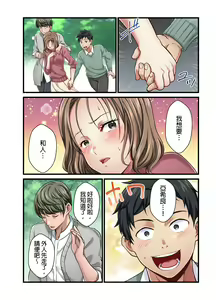 Page 232 of Tsuma no Himitsu, Urimasu. | 我賣了、妻子的秘密。 - preview thumbnail