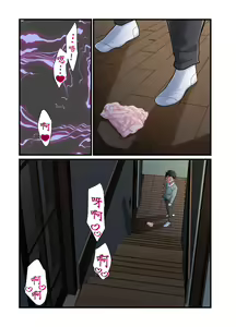 Page 235 of Tsuma no Himitsu, Urimasu. | 我賣了、妻子的秘密。 - preview thumbnail