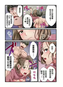 Page 241 of Tsuma no Himitsu, Urimasu. | 我賣了、妻子的秘密。 - preview thumbnail