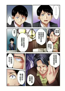 Page 32 of Tsuma no Himitsu, Urimasu. | 我賣了、妻子的秘密。 - preview thumbnail