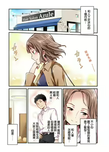 Page 77 of Tsuma no Himitsu, Urimasu. | 我賣了、妻子的秘密。 - preview thumbnail