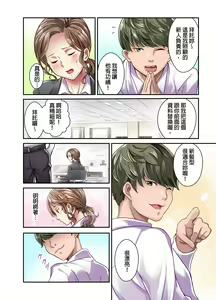 Page 84 of Tsuma no Himitsu, Urimasu. | 我賣了、妻子的秘密。 - preview thumbnail