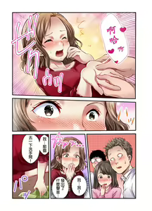 Page 91 of Tsuma no Himitsu, Urimasu. | 我賣了、妻子的秘密。 - preview thumbnail