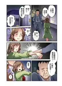 Page 94 of Tsuma no Himitsu, Urimasu. | 我賣了、妻子的秘密。 - preview thumbnail