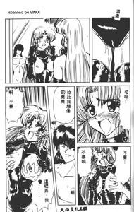 Page 137 of Best of MARO Kanin - preview thumbnail