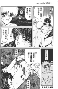 Page 174 of Best of MARO Kanin - preview thumbnail