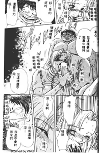 Page 73 of Best of MARO Kanin - preview thumbnail