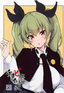Chobit Chance Ni — hentai manga cover on Fhentai
