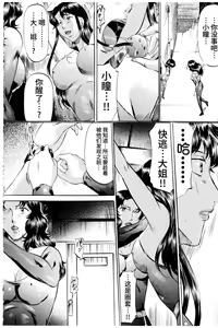 Page 35 of SLAVE CAT's DX+ - preview thumbnail