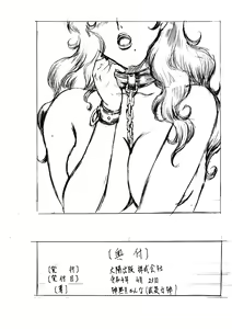 Page 82 of SLAVE CAT's DX+ - preview thumbnail