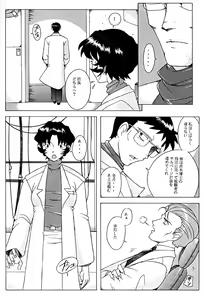 Page 29 of EDEN -Yui- - preview thumbnail