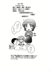 Page 41 of EDEN -Yui- - preview thumbnail