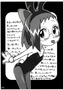 Page 3 of Hazuki-chan Kaita dake - preview thumbnail