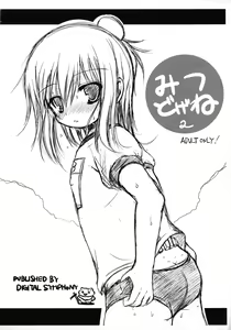 Mitsudogene 2 - hentai manga cover image