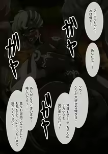 Page 156 of Fallen Cinderella ~Half Idol Buzokuka Choukyou 2~ - preview thumbnail