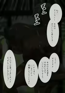Page 16 of Fallen Cinderella ~Half Idol Buzokuka Choukyou 2~ - preview thumbnail