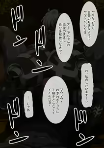Page 165 of Fallen Cinderella ~Half Idol Buzokuka Choukyou 2~ - preview thumbnail