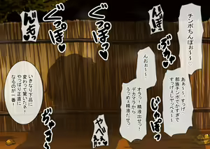 Page 189 of Fallen Cinderella ~Half Idol Buzokuka Choukyou 2~ - preview thumbnail