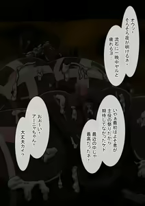 Page 193 of Fallen Cinderella ~Half Idol Buzokuka Choukyou 2~ - preview thumbnail