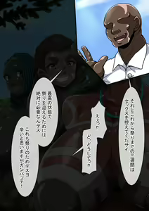 Page 49 of Fallen Cinderella ~Half Idol Buzokuka Choukyou 2~ - preview thumbnail
