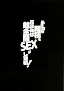 Page 20 of Futanari Hime-sama mo Tamani wa Mesu Zenkai SEX ga shitai! - preview thumbnail