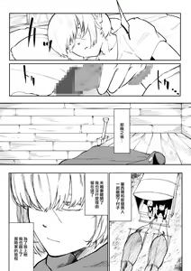 Page 67 of Iinazuke ga NTRreta kara Boukensha ni Natta | 未婚妻被NTR的話 就成為冒險者吧 - preview thumbnail