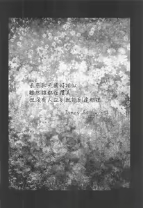Page 3 of Hadaka no Ojou-sama - preview thumbnail
