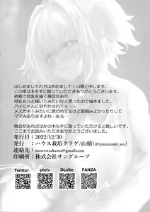 Page 14 of Pai-nyan Milk de Oukiku Naritai!! - preview thumbnail