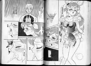 Page 14 of Sweet My Peach - preview thumbnail
