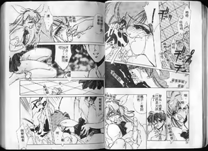 Page 3 of Sweet My Peach - preview thumbnail