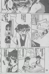Page 2 of Aisu na -- - preview thumbnail