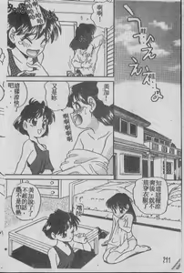 Page 4 of Aisu na -- - preview thumbnail