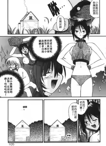 Page 104 of AmaAma Paradise | 快感仙境 - preview thumbnail