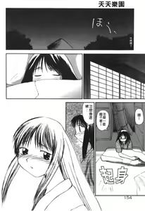 Page 153 of AmaAma Paradise | 快感仙境 - preview thumbnail