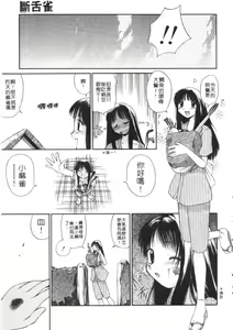 Page 160 of AmaAma Paradise | 快感仙境 - preview thumbnail