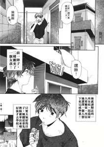 Page 22 of AmaAma Paradise | 快感仙境 - preview thumbnail