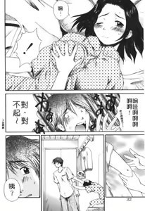 Page 31 of AmaAma Paradise | 快感仙境 - preview thumbnail