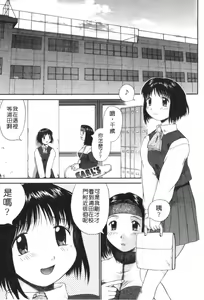 Page 40 of AmaAma Paradise | 快感仙境 - preview thumbnail