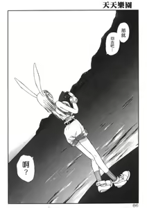 Page 85 of AmaAma Paradise | 快感仙境 - preview thumbnail