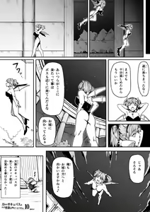 Page 103 of Chikara Aru Succubus wa Seiyoku o Mitashitai dake. 10 - preview thumbnail
