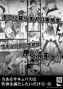 Page 107 of Chikara Aru Succubus wa Seiyoku o Mitashitai dake. 10 - preview thumbnail