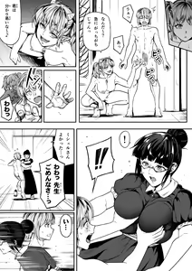 Page 49 of Chikara Aru Succubus wa Seiyoku o Mitashitai dake. 10 - preview thumbnail