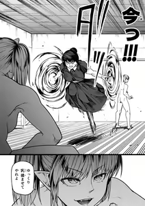 Page 50 of Chikara Aru Succubus wa Seiyoku o Mitashitai dake. 10 - preview thumbnail