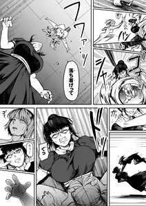 Page 51 of Chikara Aru Succubus wa Seiyoku o Mitashitai dake. 10 - preview thumbnail
