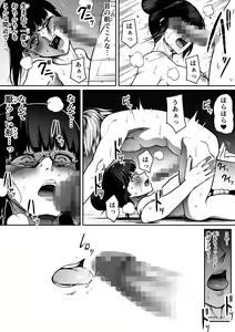 Page 64 of Chikara Aru Succubus wa Seiyoku o Mitashitai dake. 10 - preview thumbnail