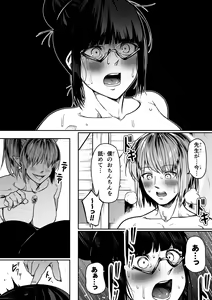 Page 68 of Chikara Aru Succubus wa Seiyoku o Mitashitai dake. 10 - preview thumbnail