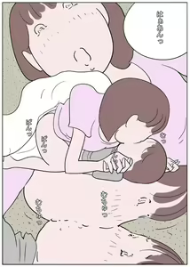 Page 16 of Naburi Mura Yobai Onee-san - preview thumbnail