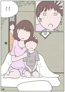 Page 19 of Naburi Mura Yobai Onee-san - preview thumbnail